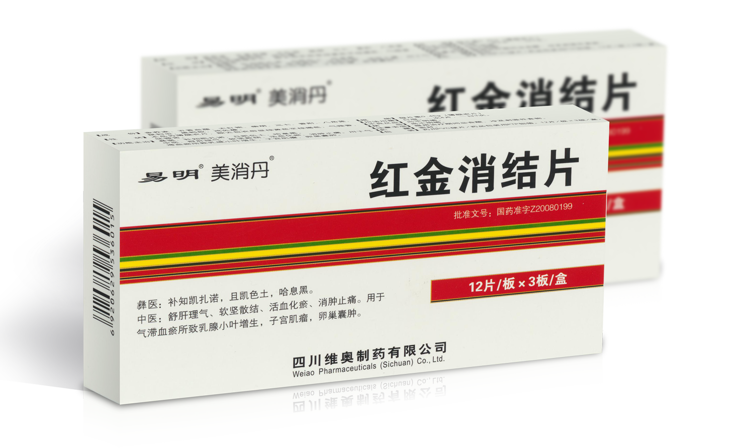 华体会·官方版网站登录入口-华体会(中国)
®美消丹®红金消结片